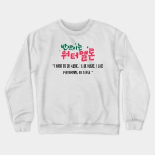 Twinkling Watermelon Korean Drama Crewneck Sweatshirt